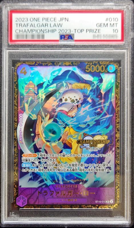 PSA10鑑定済〕トラファルガー・ロー(CS2023/illust:Bashikou)【SR 