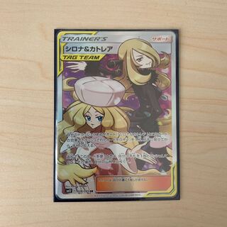 シロナ&カトレア SR