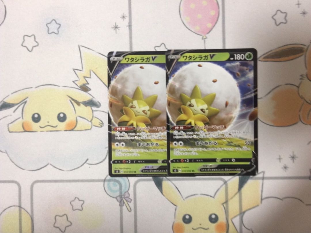 ワタシラガV2枚セット