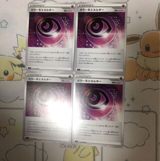 ホラー超エネルギー4枚セット