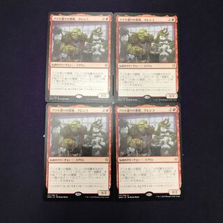 ブリキ通りの重鎮、クレンコ 4枚