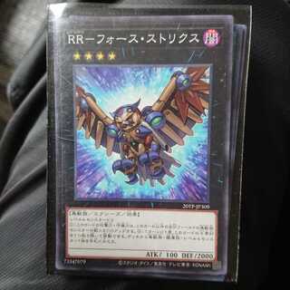 RR-フォース・ストリクス ノーマル