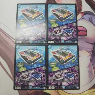 Proto-Core｜Trespassing in Darkness 4 sheets RP09