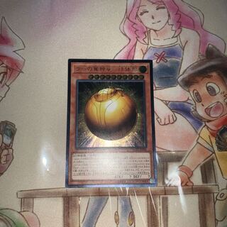 ラーの翼神竜-球体形