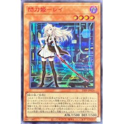 状態B〕(新)閃刀姫レイ【シークレットSPECIAL RED Ver.】{23PP-JP020 