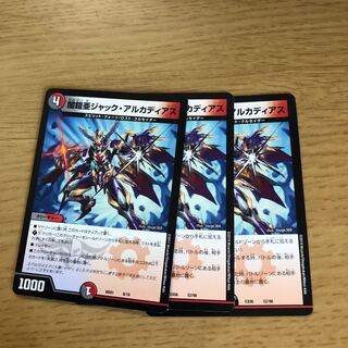 ジャックアルカディアス 3枚