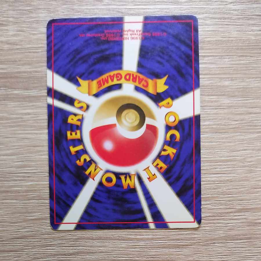 Meganium Kira Old back ★