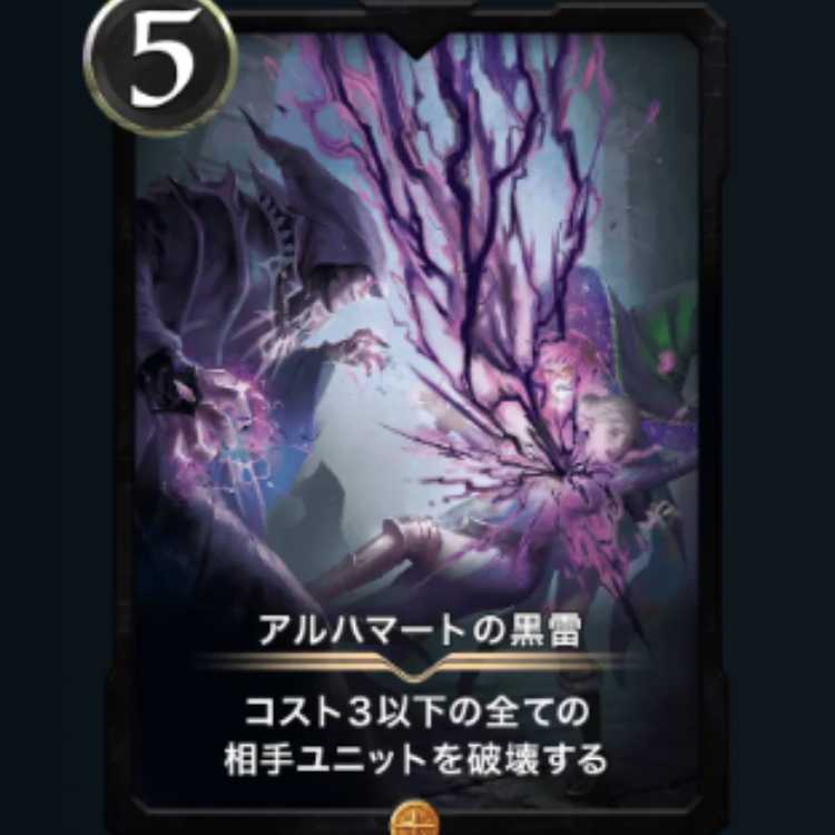 Black Lightning Spi in Al Hamat Cryptospells Ku Squirrel Pe