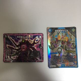 デジルムカデ、vv8