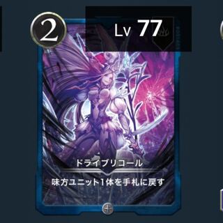 Drive recall lv77