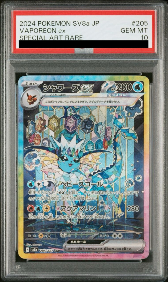 POP 1! PSA 10 GEM MINT VAPOREON 2005 CARDDASS POKEMON ZUKAN 236 RAINBOW
