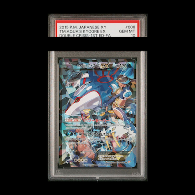 【PSA10】アクア団のカイオーガ アクア団のカイオーガEX(hp:190/パワーセーバー/アクア