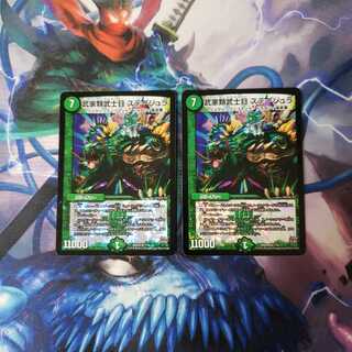 武家類武士目 ステージュラ