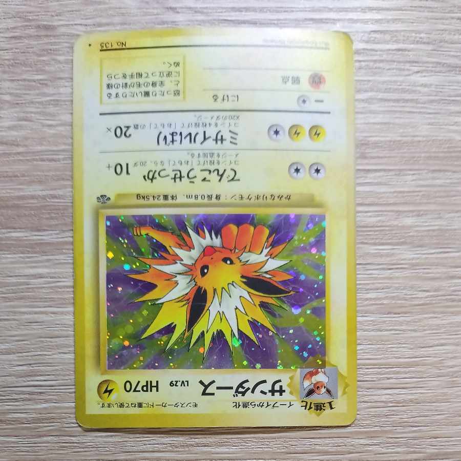 Jolteon Kira Old back ★