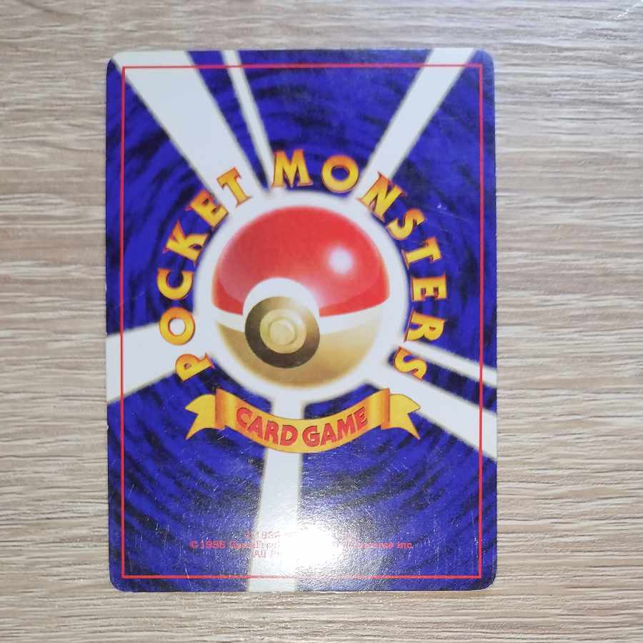 ニョロボン キラ マークあり 旧裏 ★