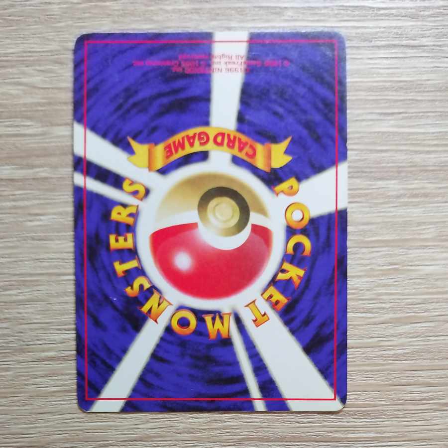 ニョロボン キラ マークあり 旧裏 ★