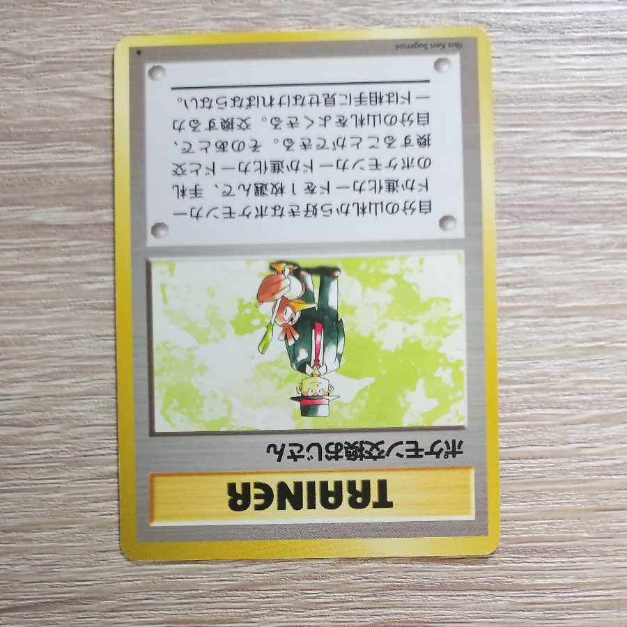 Pokémon Exchange Uncle Pokémon Card Old Back