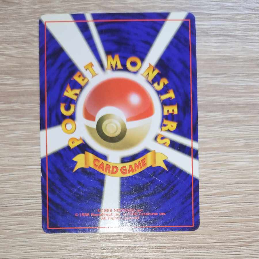 Pokémon Exchange Uncle Pokémon Card Old Back