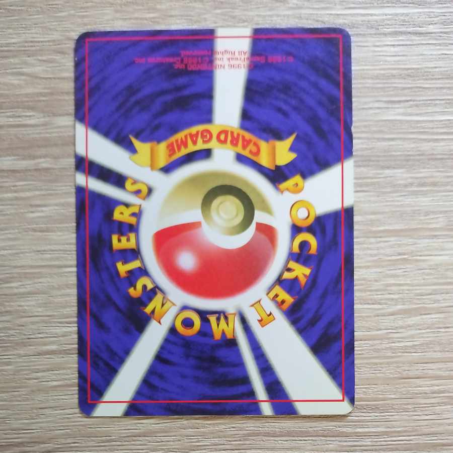 Pokémon Exchange Uncle Pokémon Card Old Back