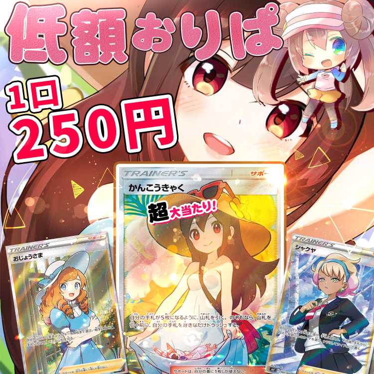 【魂魄ココさん専用】50+1ｐ