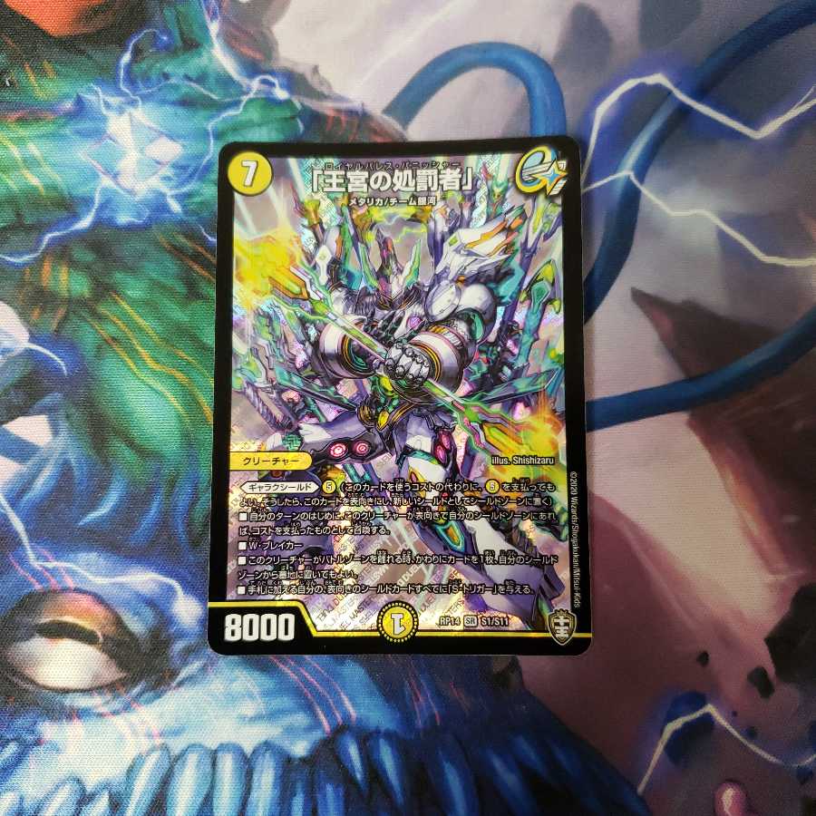 「王宮の処刑者」