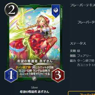 希望の奪還者 赤ずきん