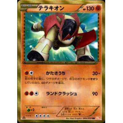 Terrakion [UR] {064/059}