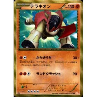 Terrakion [UR] {064/059}