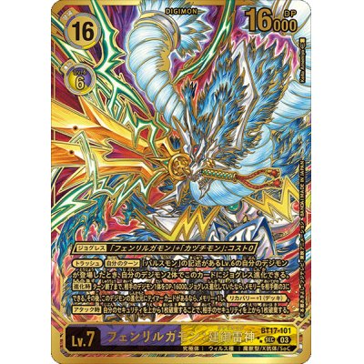 (03)(Parallel/Gold Leaf Stamping/illus:Keita Amemiya)Fenrir Gammon: Kengo Lightning God [SEC-P] {BT17-101}《多》