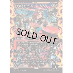 FOIL] 灯を追う者、チャンドラ/Chandra, Spark Hunter (ジャパン