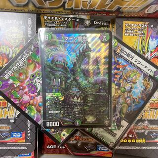 マテン龍樹 SR まとめ売り