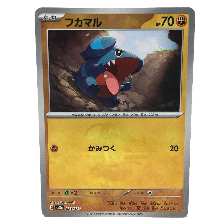 Gible (Master Ball pattern/mirror) 081/187