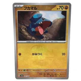 Gible (Master Ball pattern/mirror) 081/187