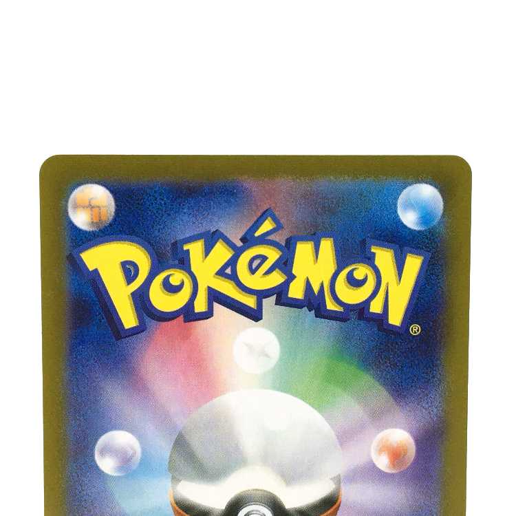 Gible (Master Ball pattern/mirror) 081/187