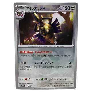 Aegislash (Master Ball pattern/mirror) 111/187