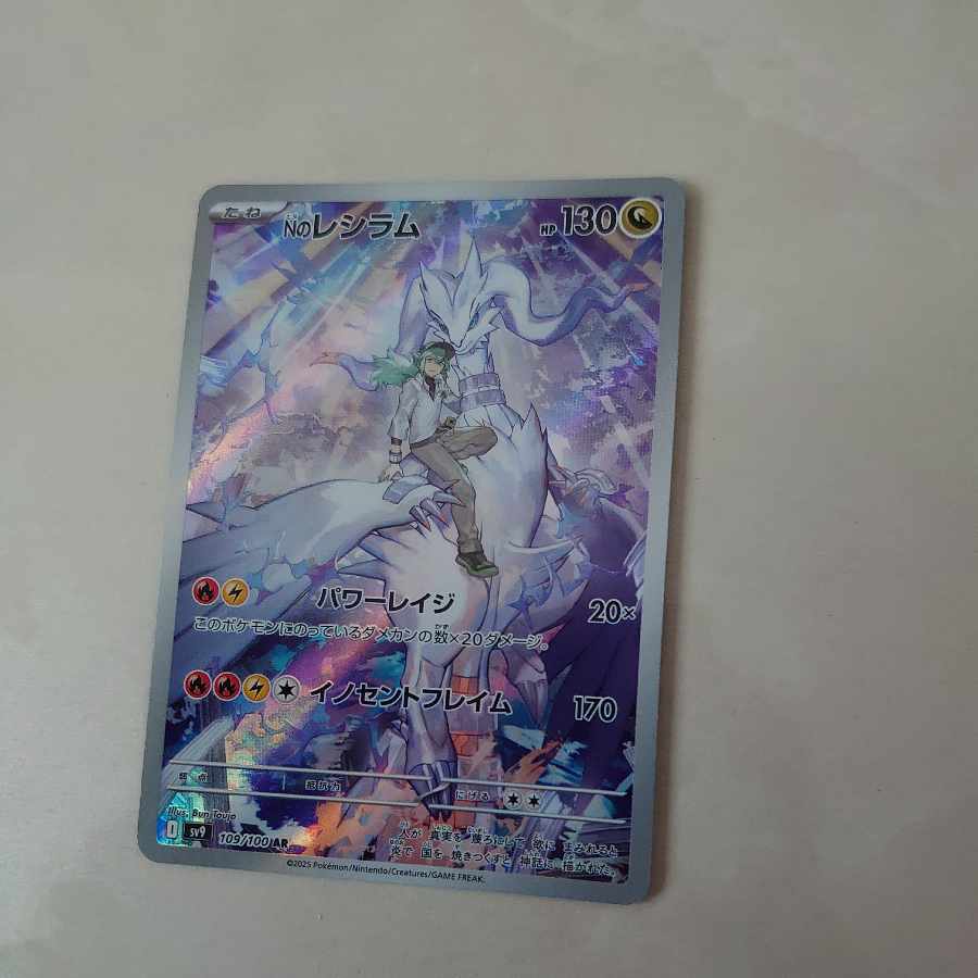 N Reshiram AR 109/100