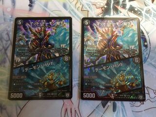 マッド・デーモン閣下/デーモン・ハンド 2枚