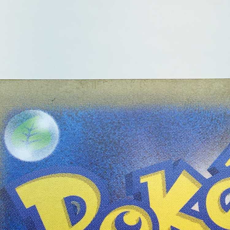 Iinane (Master Ball pattern/mirror) 090/187