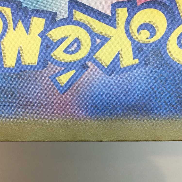 Iinane (Master Ball pattern/mirror) 090/187