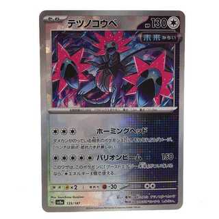 Tetsunokoube (Master Ball pattern/mirror spec.) 135/187