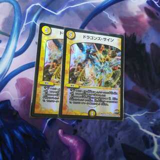 ドラゴンズ・サイン R-foil　２枚