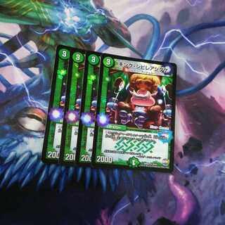 キング・シビレアシダケ(MODE CHANGE) U-foil　４枚