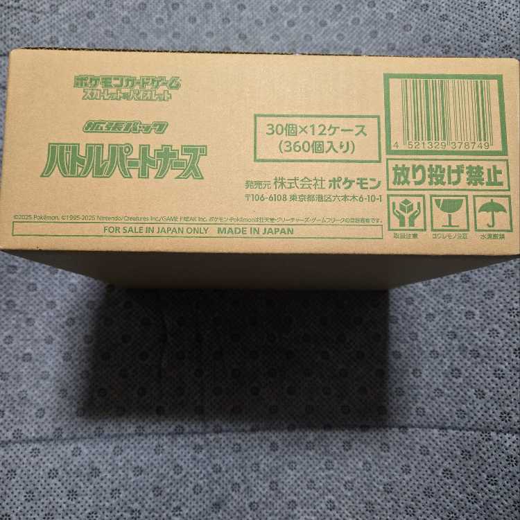 新品未開封　初版ポケモンカードバトルパートナーズ 12BOX入り1カートン ポケモンカード バトルパートナーズ 新品未開封1カートン（12BOX