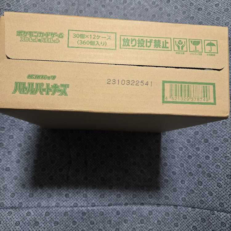 Battle Partners new unopened 12 boxes per carton 12BOX