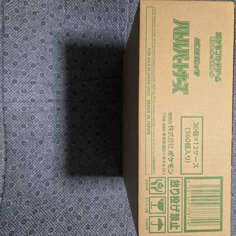 Battle Partners new unopened 12 boxes per carton 12BOX