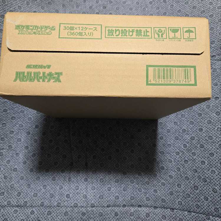 Battle Partners new unopened 12 boxes per carton 12BOX
