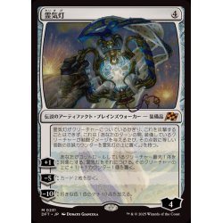 霊気池の驚異/Aetherworks Marvel《日本語》【KLD】