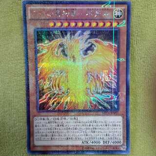 ラーの翼神竜-不死鳥 M-SE