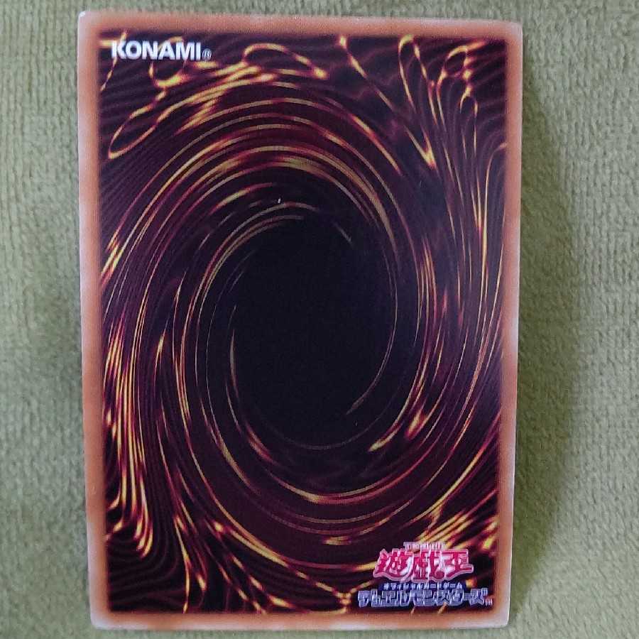 ラーの翼神竜-不死鳥 M-SE