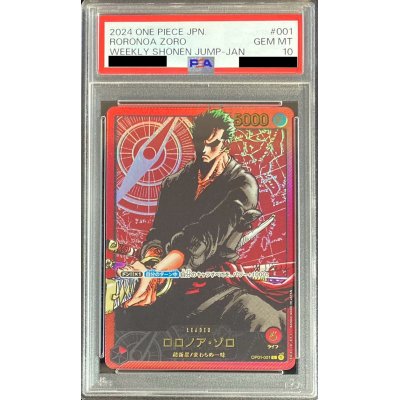 【PSA10】ロロノア・ゾロ　レカフィグ金文字 PSA10】ロロノア・ゾロ (金文字) [L] {OP01-001} (Used